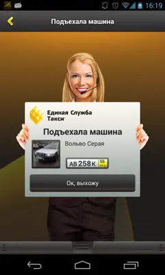 EST Call Taxi™ android App screenshot 1