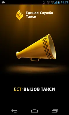 EST Call Taxi™ android App screenshot 7